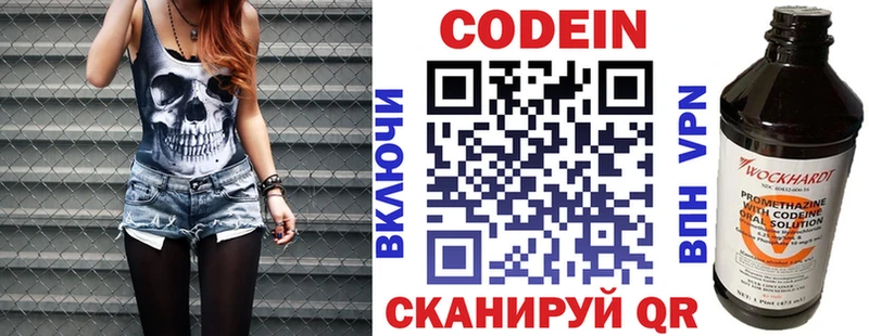 продажа наркотиков  Нижний Новгород  Кодеин напиток Lean (лин) 