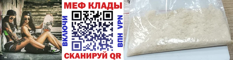 Меф мяу мяу ссылка на мегу ONION Нижний Новгород цены наркотик
