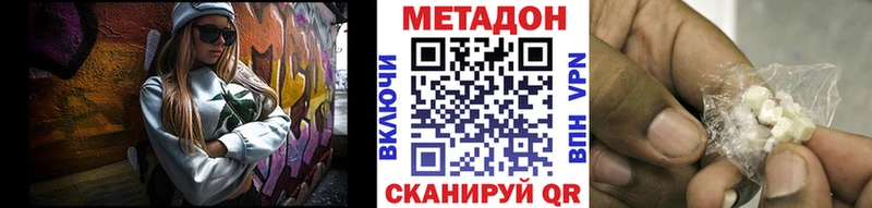Метадон кристалл  Нижний Новгород 